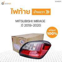 ราคา MITSUBISHI ไฟท้าย MIRAGE ปี 2019 2020 A03A ของแท้ศูนย์ (10313210614)