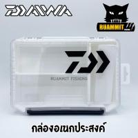 ราคา กล่องอเนกประสงค์ DAIWA LURE FISHING BOX กล่องใส่เหยื่อปลอม มี 2 สีและมีหลายขนาด (2723018281)