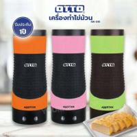 ราคา OTTO เครื่องทำไข่ม้วน รุ่น SW 015 คละสี Egg Stick เครื่องทำไข่ม้วนญี่ปุ่น เครื่องทําไข่ม้วนไฟฟ้า เอ้กสติ๊ก (20772430214)