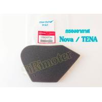 ราคา กรองอากาศ Nova TENA ไส้กรองอากาศโนวา เทน่า แท้ศูนย์ 17205 KW7 900 (17315910332)