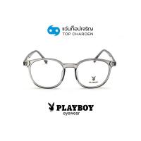 ราคา PLAYBOY แว่นสายตาวัยรุ่นทรงหยดน้ำ PB 36132 C6 size 50 By ท็อปเจริญ (15125608451)