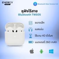 ราคา หูฟังไร้สาย หูฟังบูทูธ Bluetooth Wireless Earphone Energy Ear Buds TWS 05 (20664614286)