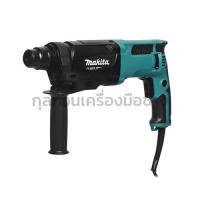 ราคา MAKITA M8701B สว่านโรตารี่ 3 ระบบ 26 มิล SDS PLUS 800 วัตต์ ขนาด 26 มม 1 นิ้ว (20517258537)