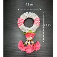 ราคา ส่งฟรีไม่มีขั้นต่ำ มาลัยแขวนหน้ารถ มาลัยไหว้พระ กลมใหญ่ มาลัย พวงมาลัยรจนากลม KM12 688 แนะนำ (15122296123)