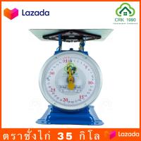 ราคา ตาชั่ง เครื่องชั่ง ค่าส่งถูก ตราชั่ง กิโลชั่ง เครื่องชั่งสปริงตราชั่งตราสิงห์ ไก่ 60 กิโล และ 35 กิโล (7106104934)