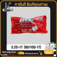 ราคา ยางใน ยางในมอเตอร์ไซค์ ยางในจักรยานยนต์ IRC 225 17 250 17 275 17 275 300 14 ขอบ17 ขอบ14 ยางใน ยางรั่ว ยางซึม ยางมีปัญหา ร้านเคลมเปลี่ยนให้ ไออาร์ซี (20635872940)