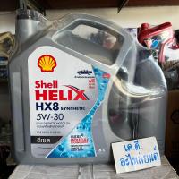 ราคา น้ำมันเครื่องเชลล์ เฮลิกส์ HX8 ดีเซล 5W 30 6 แถม 1 ลิตร น้ำมันเครื่องสังเคราะห์แท้ 100 สำหรับเครื่องยนต์ดีเซล (20849267369)
