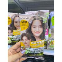 ราคา Dcash Floral Color ดีแคช แม็กซ์ สปีด ฟลอรัล คัลเลอร์ส คอนดิชันเนอร์ แชมพู เปลี่ยนสีผม ปิดผมขาว สีผม 40 มล (20967239926)