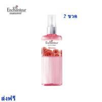 ราคา น้ำหอม น้ำหอมกลิ่น เอนแชนเทอร์ โคโลญจน์ กลามัวร์ 120 มล โคโลญจน์น้ำหอม จำนวน 2 ขวด น้ำหอมสำหรับผู้หญิง Enchanteur Cologne 120 ml GLAMOUR ความหอม ส่งฟรี (5959360111)