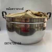 ราคา หม้อแกงตราจระเข้ ขนาด 34 36 38 40 45 cm (11544548163)