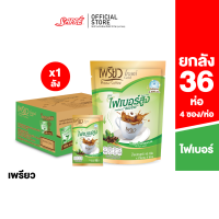 ราคา ยกลัง เพรียว สูตร ไฟเบอร์สูง สารสกัดจากสมอไทย Preaw Fiber Coffee 1 ลัง จำนวน 36 ห่อ กาแฟลดน้ำหนัก กาแฟเพรียว เพรียวคอฟฟี่ กาแฟ ไฟเบอร์ (20447494853)