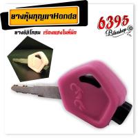 ราคา เคสกุญแจ เรืองแสง honda wave 110i wave 125i wave125i led 2023 Dream zumer x 1 ชิ้น ยางกุญแจรถมอเตอร์ไซค์ พวงกุญแจ honda ซิลิโคนหุ้มกุญแจ างหุ้มกุญแจ (18800148687)