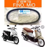 ราคา สายพาน FINO MIO NOUVO งานเกรดดี ทน (11063561782)