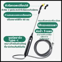 ราคา เครื่องพ่นยาไฟฟ้า หัวพ่นยาไฟฟ้า กระบอกฉีดน้ําไฟฟ้า เวลาการใช้งานแบต3ชั่วโมง ยืดได้ถึง 60 ซม เครื่องพ่นยาไฟฟ้า กระบอกพ่นยา พ่นยาไฟฟ้า (21198388501)