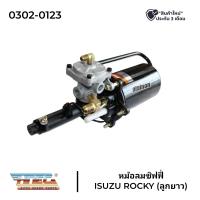 ราคา หม้อลมเบรค หม้อลมชิฟฟี่ ISUZU ROCKY ลูกยาว HNEC สินค้ารับประกัน 3 เดือน (20896039317)