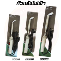 ราคา หัวแร้งไฟฟ้า ขนาด 150w 200w 300w หัวเเร้งเเช่แบบหัวงอ ปากแบน ใช้เชื่อม สังกะสี สแตนเลส รางน้ำ ใช้ละลายตะกั่ว (20356815913)