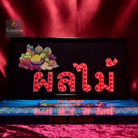 ราคา ป้ายไฟ ผลไม้ ป้ายไฟตัวอักษร ป้ายไฟวิ่ง ป้ายไฟled ป้ายไฟร้าน วัสดุคุณภาพสูง เสียบปรับใช้ได้ทันที่ ประหยัดไฟ (20770994766)