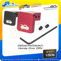 ราคา มือดึงฝากระโปรงหน้า Honda Civic CRV (8126114176)
