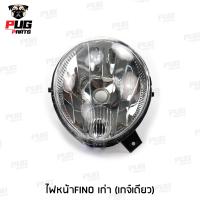 ราคา ไฟหน้าฟีโน่ ไฟหน้าfino ไฟท้ายฟีโน่ ไฟท้ายfino ไฟเลี้ยวฟีโน่ ไฟเลี้ยวfino Fino รุ่นเก่า HMA เกจ์เดียว (16281513367)