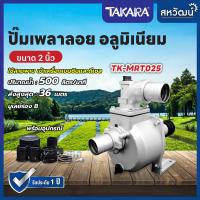 ราคา ปั๊มเพลาลอย ปั๊มชนเครื่อง 2 นิ้ว 3 นิ้ว 4 นิ้ว อลูมีเนียม คุณภาพสูง Engine Pump (17361454339)