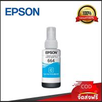 ราคา หมึกเติม Epson 664 BK C Y M 70ML หมึกแท้เอปสัน เอกสารพิมพ์ได้อย่างง่ายดาย สีไม่อุดตันหัวหมึก (20614549507)
