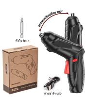 ราคา ไขควงไฟฟ้า สว่านไฟฟ้า สว่านไร้สาย 48 PCS ไขควงอเนกประสงค์ สว่านไฟฟ้ามุมปรับได้ สว่านไฟฟ้าไร้สาย ไขควงไร้สาย สว่านไฟ 4 2Vไขควงไฟฟ้าไร้สาย หมุนได้ 90 (21093074675)