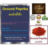 ราคา Ground Paprika 50 grams to 1000 grams Paprika Powder ผงปาปริก้า (17246938897)