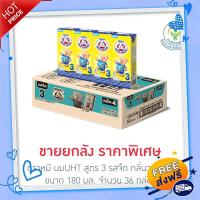 ราคา ส่งฟรี เก็บCOD ตราหมี นมUHT สูตร 3 รสจืด กลิ่นวานิลลา 180 มล ยกลัง 36 กล่อง (17753335121)