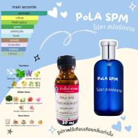 ราคา หัวเชื้อน้ำหอมแท้ กลิ่นโปโลสปอร์ตชาย ขนาด 30 ml หอมติดทน สปอร์ตสดชื่น พร้อมส่ง (19705570711)