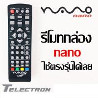 ราคา รีโมทกล่องทีวี ดิจิตอล NANO (6605988113)
