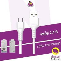 ราคา สายชาร์จ SENDEM M1A Fast Charge 2 4 A (6752494384)