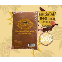 ราคา ผงโกโก้ลิตเติ้ล 500 g LITTLE COCOA โกโก้เข้มข้น ผงโกโก้แท้100 ไม่ผสมน้ำตาล (20894323044)