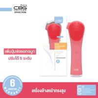 ราคา CBG Devices Trio Cleansing Stick เครื่องล้างหน้า