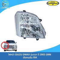 ราคา ไฟหน้าดีแม็กซ์ ISUZU DMAX รุ่นแรกปี 2003 2006 หลอดธรรมดา H4 งานยี่ห้อตราเพชร DIAMOND (19995837447)