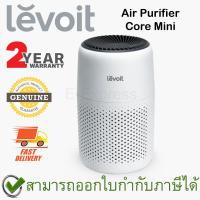 ราคา Levoit Air Purifier Core Mini เครื่องฟอกอากาศ ของแท้ ประกันศูนย์ไทย 2ปี (11926131787)