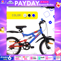 ราคา จักรยานเด็ก LA รุ่น ALFA วงล้อ 16นิ้วตัวถังเหล็ก FULL SUSPENSION (14717368206)