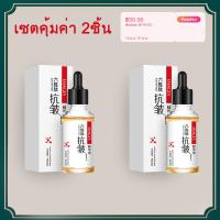 ราคา เซรั่มลดริ้วรอย เฮกซาเปปไทด์เซรั่ม ลบเลือนริ้วรอย 7 วัน เซรัมบำรุงหน้า เซรัมหน้าขาวใส เซรั่มลดฝ้ากระ ไวท์เทนนิ่ง ชุ่มชื้นและกำจัดริ้วรอย เซรั่มยกกระชับ เซรั่มกระชับใบหน้าเซรั่มใบบัวบก (17364280097)