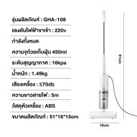 ราคา เครื่องดูดฝุ่น เครื่องถูพื้น Wet and Dry vacuum cleaner รุ่น GHA 108 เครื่องดูดฝุ่นในครัวเรือน พลังแรงดูด16000Pa ที่ดูดฝุ่น เครื่องดูดไรฝุ่น รับประกัน3ปี (21215223914)
