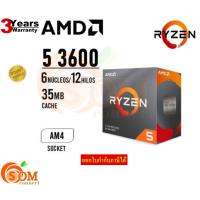 ราคา CPU ซีพียู AMD AM4 RYZEN 5 3600 3 6GHz Warranty 3 y (20710587981)