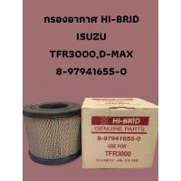 ราคา กรองอากาศ HI BRID ISUZU TFR3000 DMAX 8 97941655 0 (17922211259)