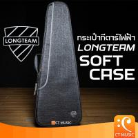 ราคา LONGTEAM Soft Case กระเป๋ากีตาร์ไฟฟ้า Softcase Guitar Bag Guitar Case กระเป๋ากีตาร์ Gig Bag (21074376769)