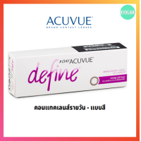 ราคา ACUVUE 1 DAY define vivid (19849980356)