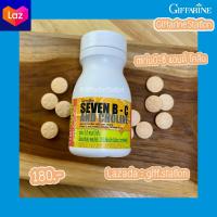 ราคา เซเว่นบี ซี แอนด์ โคลีน Giffarine SEVEN B C AND CHOLINE เม็ดเคี้ยว ผสมวิตามินซี ผสมวิตามินบีรวม และโคลีน เสริมภูมิคุ้มกัน จาก กิฟฟารีน (9848404471)