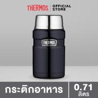 ราคา Thermos SK 3020 Food Jar กระติกอาหาร 710ml (8810869011)