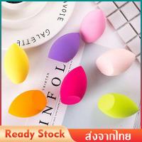ราคา พัฟฟองน้ำ ฟองน้ำแต่งหน้า ฟองน้ำไข่ ฟองน้ําแต่งหน้าเกลี่ยรองพื้น แป้งพัฟฟองน้ำแต่งหน้า รูปทรงไข่ Makeup Sponge Soft Makeup Foundation Sponge HZ14 (8471186859)