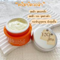 ราคา BeQuaLa บีควอล่าของแท้ ครีมทาหน้า (20740964792)