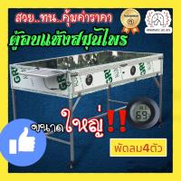 ราคา ตู้อบแห้งสมุนไพร พลังแสงอาทิตย์ ขนาดใหญ่ 80x160cm ตะแกรงลวดสแตนเลสแท้ ไม่เป็นสนิม อบแห้งตะไคร้ ใบเตย อัญชัญ อื่นๆอีกมาก (19463965055)