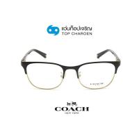 ราคา COACH แว่นสายตาทรงเหลี่ยม HC5131 9346 size 51 By ท็อปเจริญ (16003526446)
