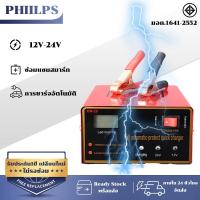 ราคา พลังสูงพิเศษ battery charger ที่ชาร์จแบตรถ การชาร์จเร็วอัตโนมัติ รองรับ 12V24V เครื่องชาร์จแบตเตอรี่รถยนต์ ตัวชาร์จแบตเตอรี่ เครื่องชาร์จ เครื่องชาร์จแบตเตอรี่ เครื่องชาร์จแบตเตอรี่รถยนต์ เครื่องชาร์จ
