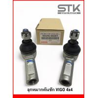 ราคา ลูกหมากคันชักสั้น vigo 4x4 คันชักนอก วีโก้ ขับ 4 เบอร์ 45046 09281 (21047820920)